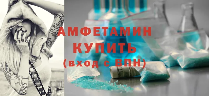 купить  сайты  Камызяк  Amphetamine Розовый 