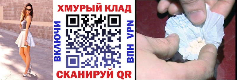 ГЕРОИН хмурый  мега как войти  Камызяк 