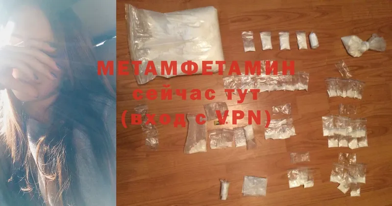 купить  цена  Камызяк  omg онион  Первитин Methamphetamine 